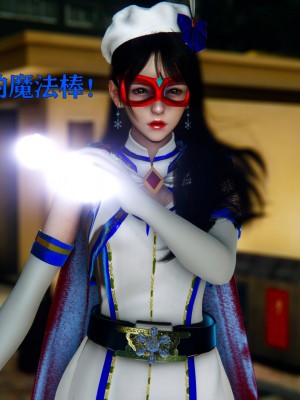 [Roy jun] 美少女假面馮迪妮 2_0210