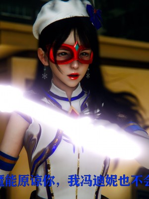 [Roy jun] 美少女假面馮迪妮 2_0372