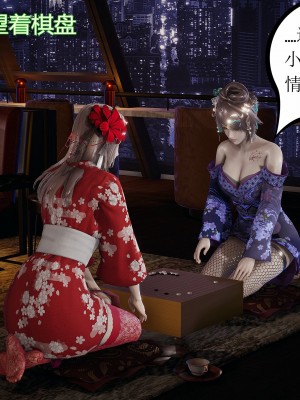[暴雨江南] 受孕莊園 III 救贖之章 1_0015