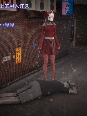 [暴雨江南] 受孕莊園 III 救贖之章 1_0050