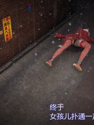 [暴雨江南] 受孕莊園 III 救贖之章 1_0056