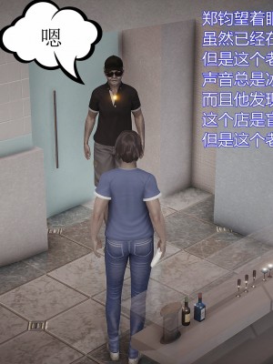 [暴雨江南] 受孕莊園 III 救贖之章 1_0072