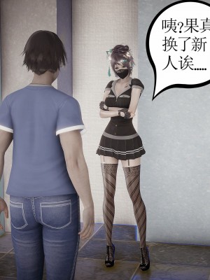 [暴雨江南] 受孕莊園 III 救贖之章 1_0089