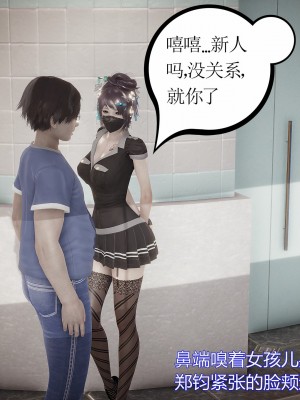 [暴雨江南] 受孕莊園 III 救贖之章 1_0092