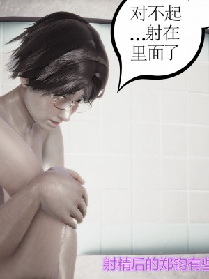 [暴雨江南] 受孕莊園 III 救贖之章 1_0143