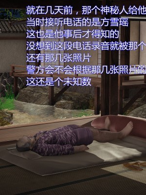 [暴雨江南] 受孕莊園 III 救贖之章 1_0187