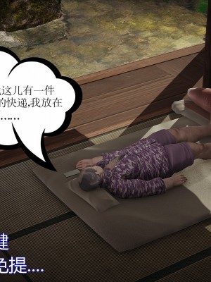 [暴雨江南] 受孕莊園 III 救贖之章 1_0190