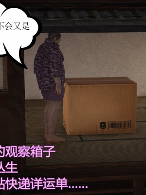 [暴雨江南] 受孕莊園 III 救贖之章 1_0193