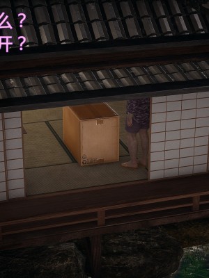 [暴雨江南] 受孕莊園 III 救贖之章 1_0195