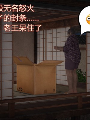 [暴雨江南] 受孕莊園 III 救贖之章 1_0197