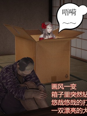 [暴雨江南] 受孕莊園 III 救贖之章 1_0202