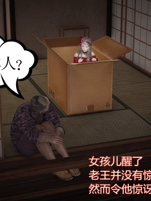 [暴雨江南] 受孕莊園 III 救贖之章 1_0204