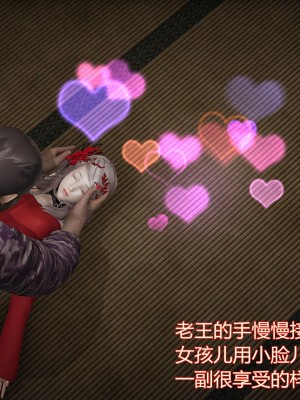 [暴雨江南] 受孕莊園 III 救贖之章 1_0208