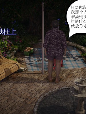 [暴雨江南] 受孕莊園 III 救贖之章 1_0214