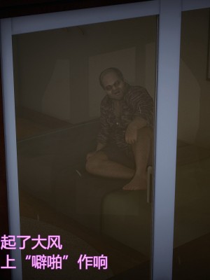 [暴雨江南] 受孕莊園 III 救贖之章 1_0221