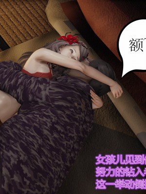 [暴雨江南] 受孕莊園 III 救贖之章 1_0232