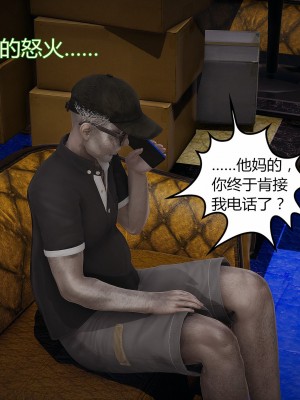 [暴雨江南] 受孕莊園 III 救贖之章 1_0377