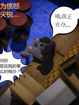 [暴雨江南] 受孕莊園 III 救贖之章 1_0379