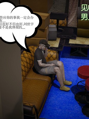[暴雨江南] 受孕莊園 III 救贖之章 1_0383