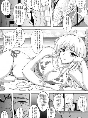 [ほずみけんじ] 淫愛らぼらとりぃ [DL版]_122