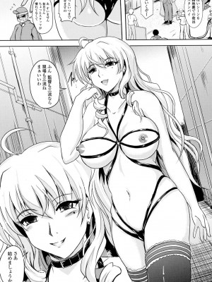 [ほずみけんじ] 淫愛らぼらとりぃ [DL版]_126