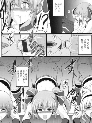 [ほずみけんじ] 淫愛らぼらとりぃ [DL版]_108