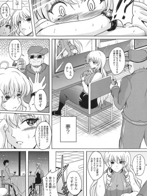 [ほずみけんじ] 淫愛らぼらとりぃ [DL版]_129