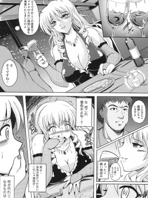 [ほずみけんじ] 淫愛らぼらとりぃ [DL版]_130