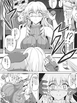 [ほずみけんじ] 淫愛らぼらとりぃ [DL版]_125