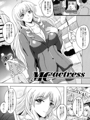 [ほずみけんじ] 淫愛らぼらとりぃ [DL版]_121