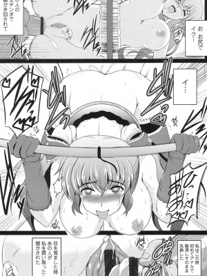 [ほずみけんじ] 淫愛らぼらとりぃ [DL版]_112