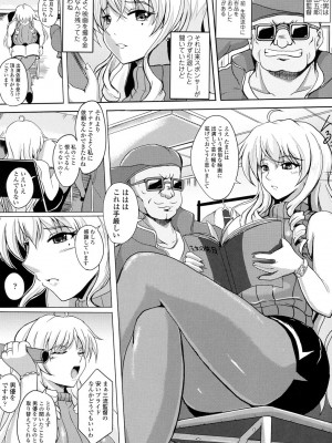 [ほずみけんじ] 淫愛らぼらとりぃ [DL版]_124