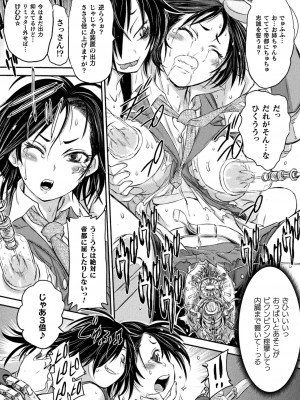 [石野鐘音] 正義のヒロインは負けてからが本番です [DL版]_144