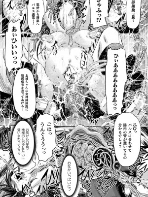 [石野鐘音] 正義のヒロインは負けてからが本番です [DL版]_151