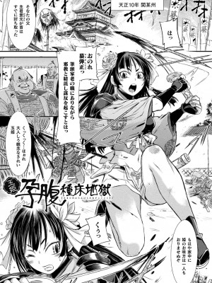 [石野鐘音] 正義のヒロインは負けてからが本番です [DL版]_113