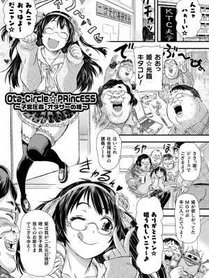 [石野鐘音] 正義のヒロインは負けてからが本番です [DL版]_091