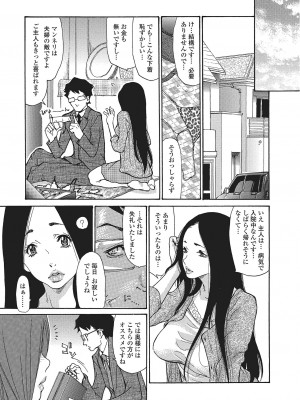 [葵ヒトリ] ヅマちち [DL版]_082
