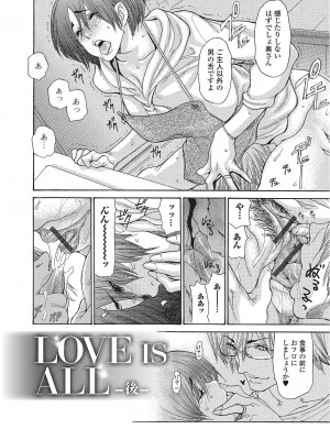 [葵ヒトリ] ヅマちち [DL版]_051
