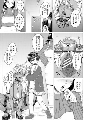 [山田シグ魔] マゾメサイズ－雌豚便器はじめました－ [DL版]_017