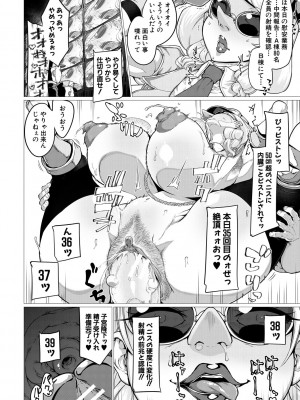 [山田シグ魔] マゾメサイズ－雌豚便器はじめました－ [DL版]_126