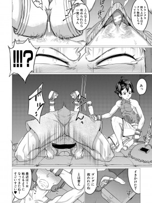 [山田シグ魔] マゾメサイズ－雌豚便器はじめました－ [DL版]_138