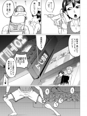 [山田シグ魔] マゾメサイズ－雌豚便器はじめました－ [DL版]_133