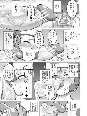 [山田シグ魔] マゾメサイズ－雌豚便器はじめました－ [DL版]_139