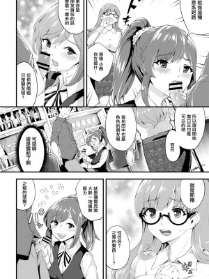 [ぼんす]恥じらい痴女ダンジョン えっ！こんな所で！？7話[中国翻译]_06
