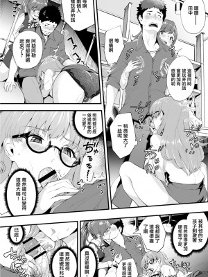 [ぼんす]恥じらい痴女ダンジョン えっ！こんな所で！？7話[中国翻译]_10