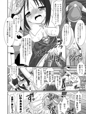[Rusty Soul、或十せねか] the Savior Witch 美樹 [DL版]_108