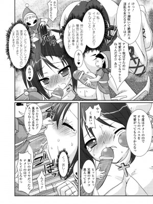 [Rusty Soul、或十せねか] the Savior Witch 美樹 [DL版]_104