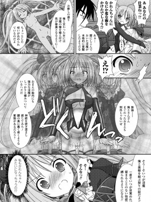 [Rusty Soul、或十せねか] the Savior Witch 美樹 [DL版]_060