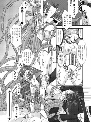 [Rusty Soul、或十せねか] the Savior Witch 美樹 [DL版]_145