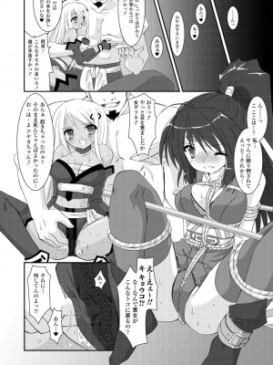 [Rusty Soul、或十せねか] the Savior Witch 美樹 [DL版]_116